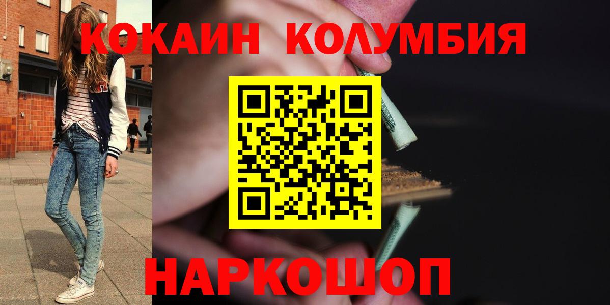 COCAIN Колумбийский  Вход с VPN  COCAIN 99%  Луга 