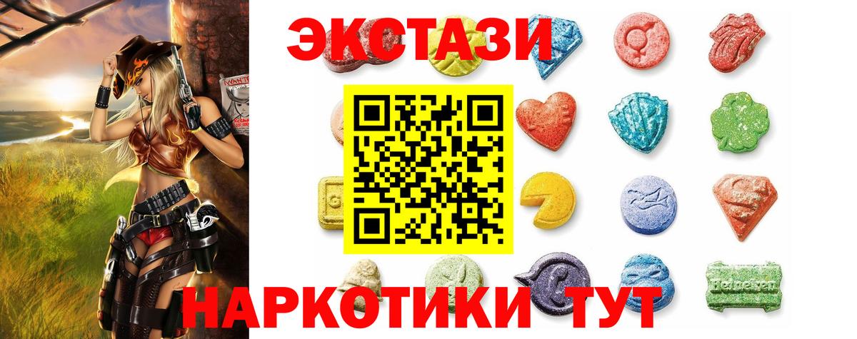 Экстази  Экстази круглые  Луга  Вход с VPN  ЭКСТАЗИ круглые 