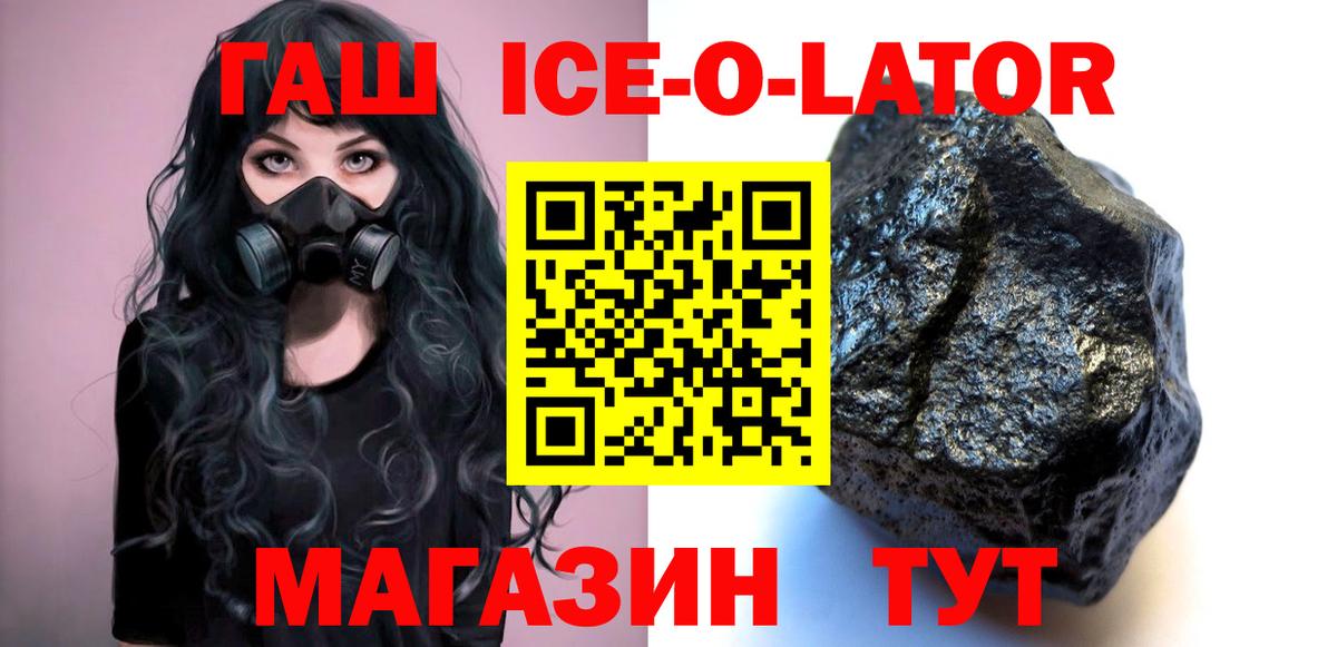 Луга  ГАШ 40% ТГК  Вход с VPN  ГАШ hashish 
