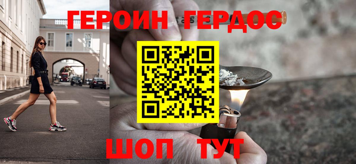 Луга  Героин хмурый  ГЕРОИН  Вход с VPN 