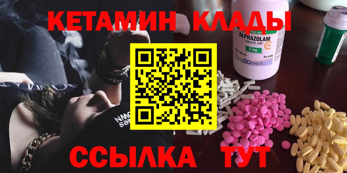 Луга  Кетамин ketamine  КЕТАМИН ketamine  Вход с VPN 