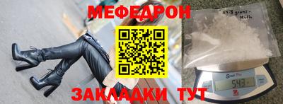 мефедрон мука Жуковский
