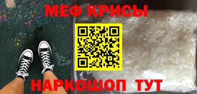 мефедрон мука Жуковский