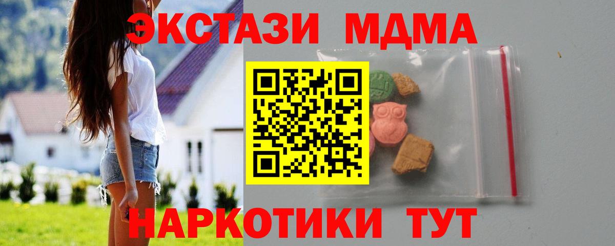 Луга  МДМА crystal  МДМА кристаллы  Вход с VPN 