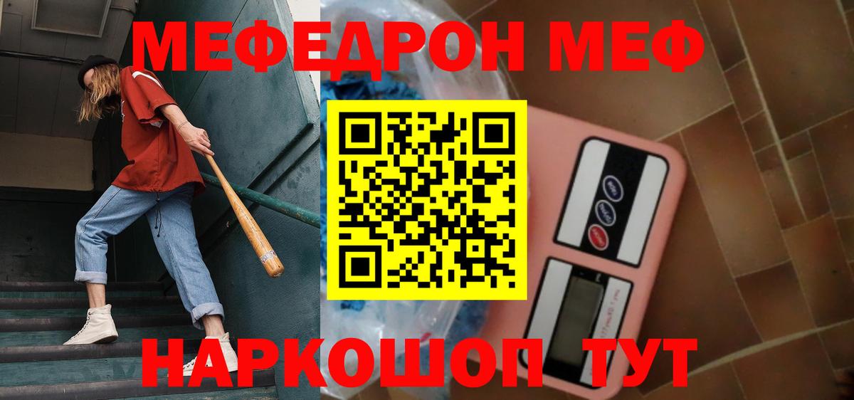 МЕФ  Луга