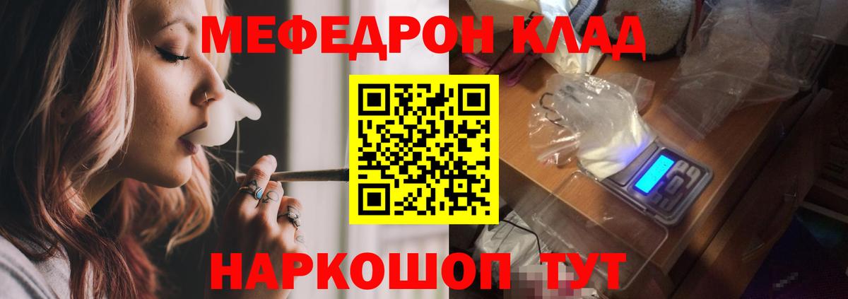 Мефедрон  МЯУ-МЯУ mephedrone  Луга  цена   МЯУ-МЯУ мука  Вход с VPN 