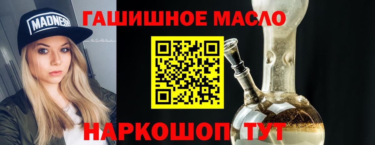 ТГК жижа  Вход с VPN  Луга  магазин    ТГК жижа 